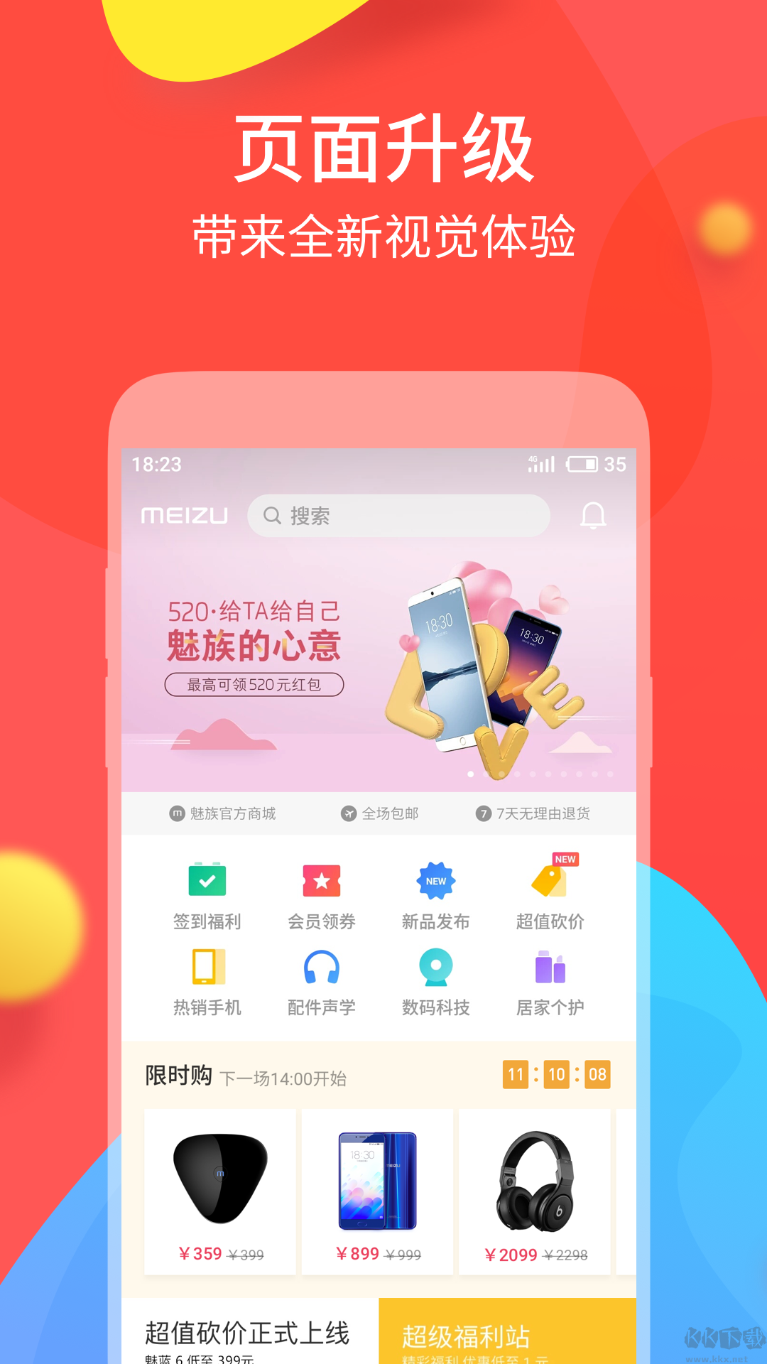 花生日記app安卓版 v6.0.1綠色版3