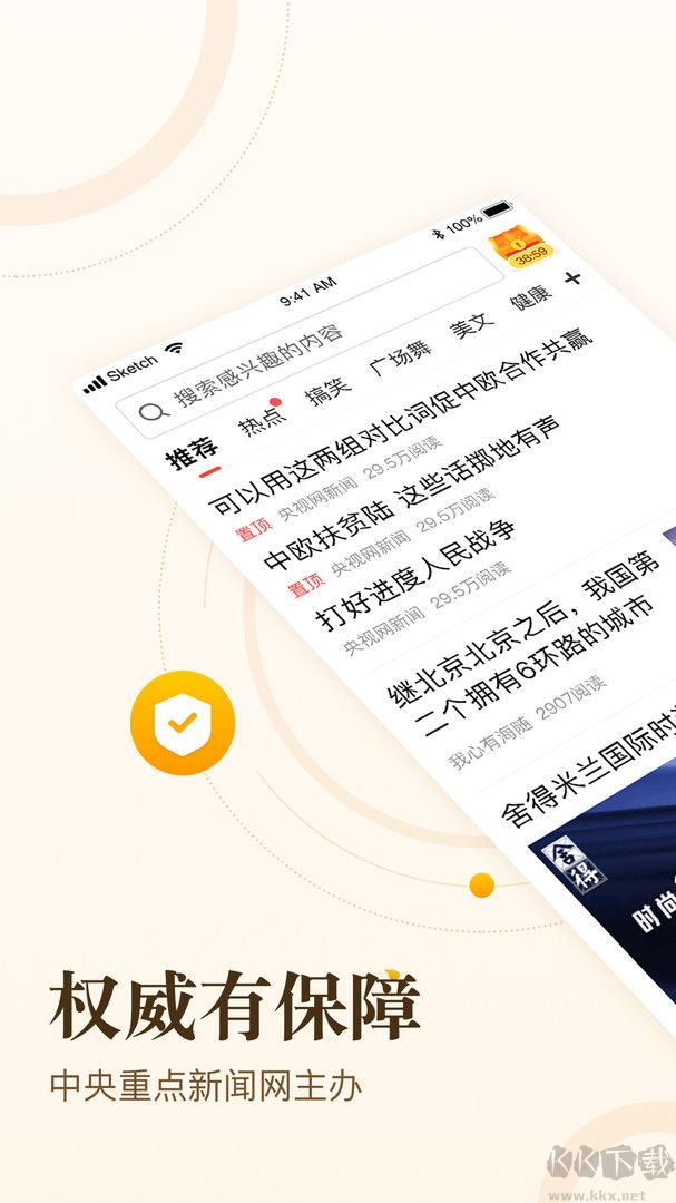 中青看點app最新版 v2.2.1綠色版1