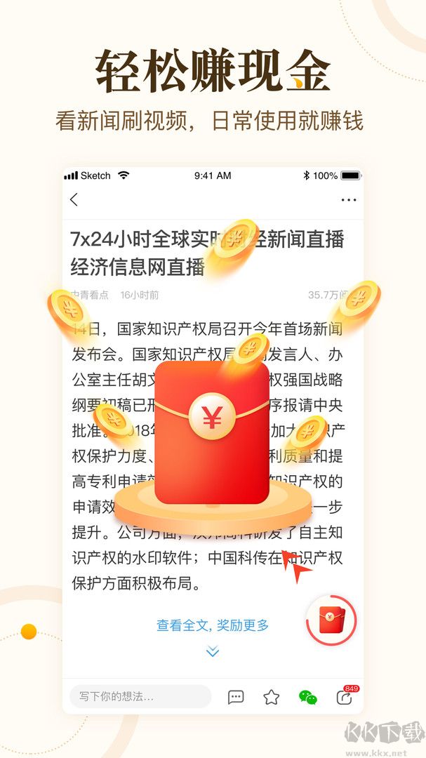 中青看點app最新版 v2.2.1綠色版0