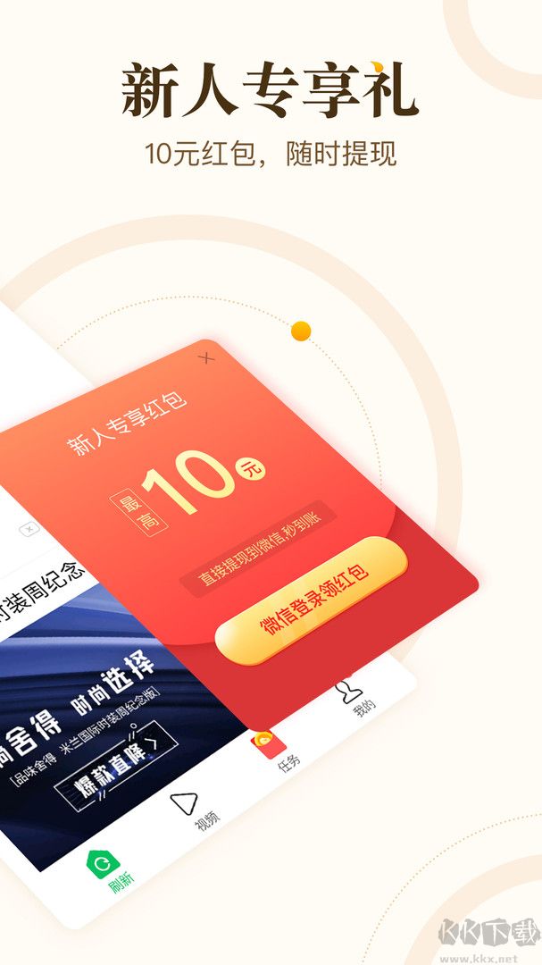 中青看點app最新版 v2.2.1綠色版2
