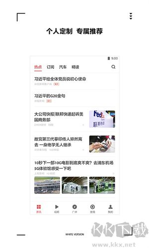 ZAKER(新聞閱讀軟件) v7.0.9最新版0