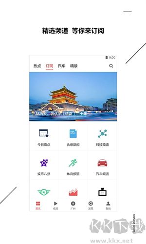 ZAKER(新聞閱讀軟件) v7.0.9最新版2