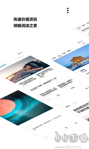 ZAKER(新聞閱讀軟件) v7.0.9最新版1
