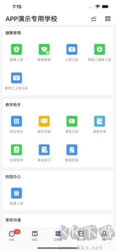 人人通空間app安卓版 v7.2.0官網版1