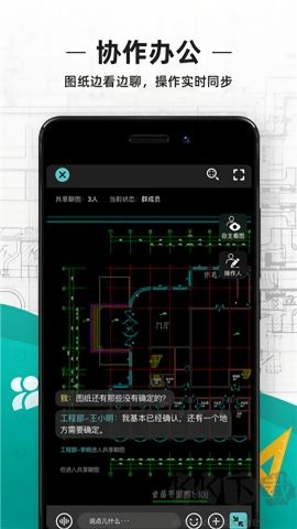 浩辰CAD看圖王安卓版 v5.9.8修改版1