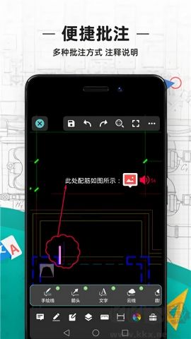 浩辰CAD看圖王安卓版 v5.9.8修改版2