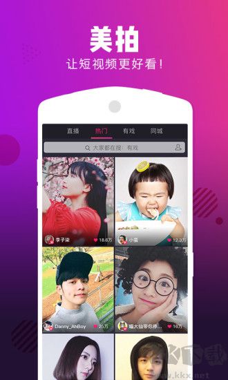 美拍app安卓版 v8.8.6專業版0