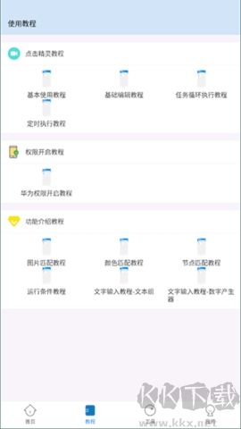 物流寶正式版 v1.8.80