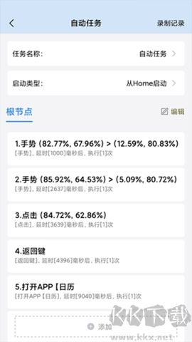 物流寶正式版 v1.8.81