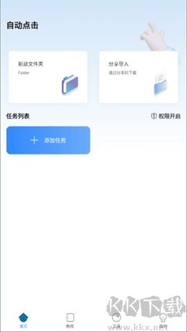物流寶正式版 v1.8.82