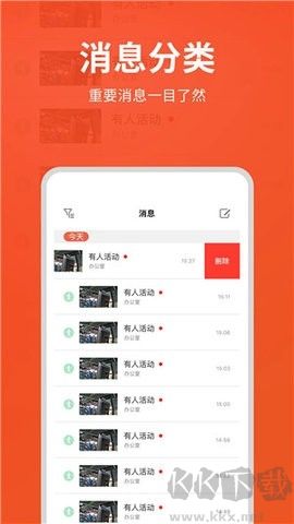 創維智慧云正版 v2.27.090