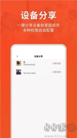 創維智慧云正版 v2.27.091