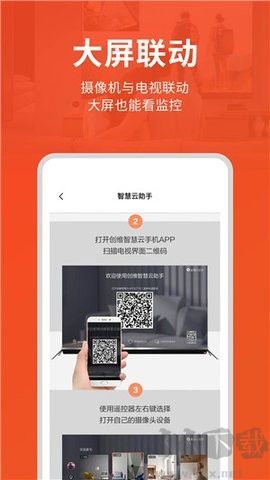 創維智慧云正版 v2.27.092