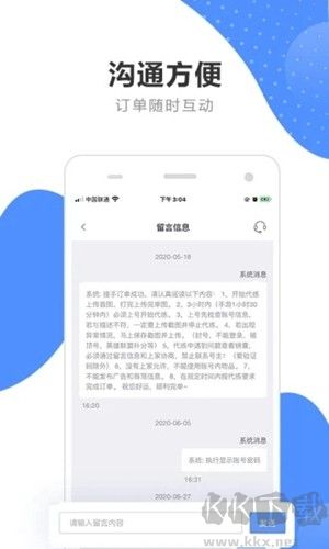 代練通最新版 v4.8.9正版1