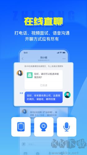 智通人才網(wǎng)app v10.23.0安卓版1