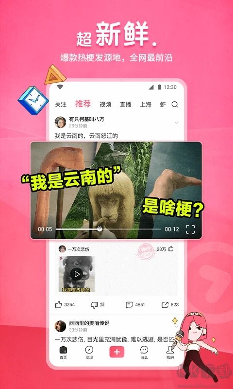 皮皮蝦app安卓版 v4.4.0專業(yè)版0
