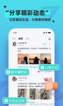 新漂流瓶最新版 v1.0.0綠色版1