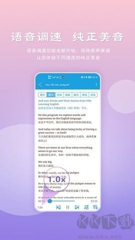 VOA慢速英語免費(fèi)版 v6.2.00