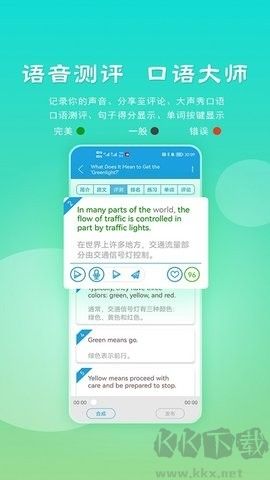 VOA慢速英語免費(fèi)版 v6.2.02