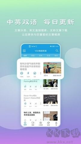 VOA慢速英語免費(fèi)版 v6.2.01
