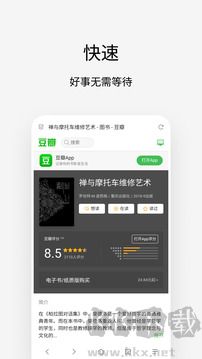Via瀏覽器安卓版 v2.2.1綠色版0