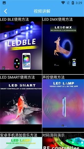 LED LAMP官網版 v3.7.30