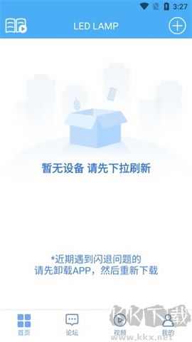 LED LAMP官網版 v3.7.32