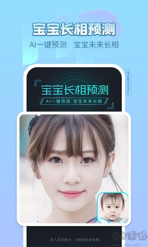 美拍相機安卓版 v9.3.90