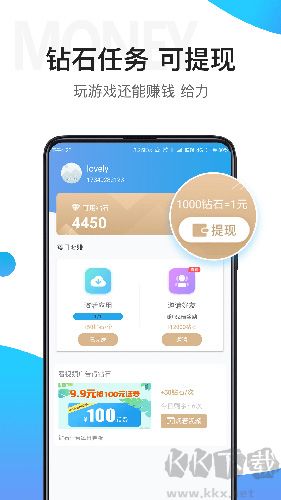騎士助手APP v7.5.1官方版0