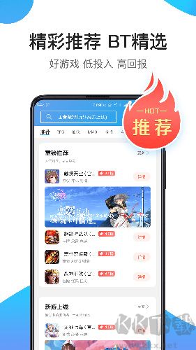 騎士助手APP v7.5.1官方版2