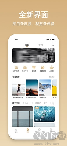 沃音樂安卓版 v10.7.0安卓版2