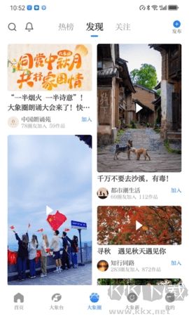 大象新聞綠色版 v4.4.20