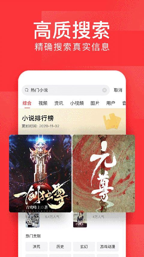 今日頭條官方正版 for Android v10.1.0 安卓手機(jī)版4