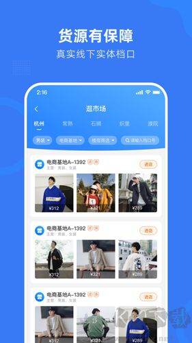 網商園APP v3.9.6安卓版2