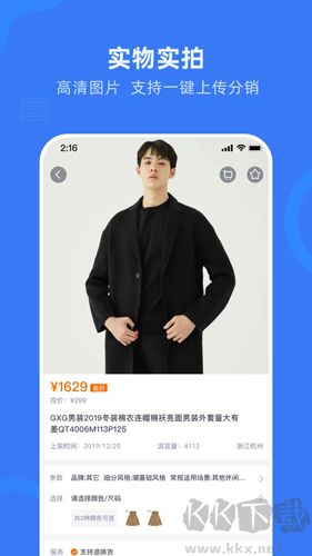 網商園APP v3.9.6安卓版1