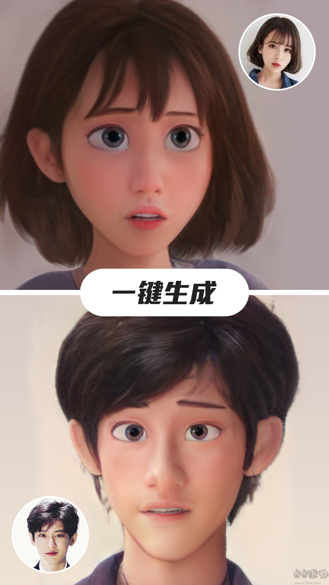 漫畫臉app安卓版 v1.0.0專業版1