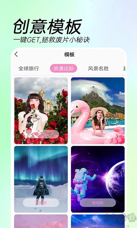 AI特效相機app免費版 v5.6.3安卓版2