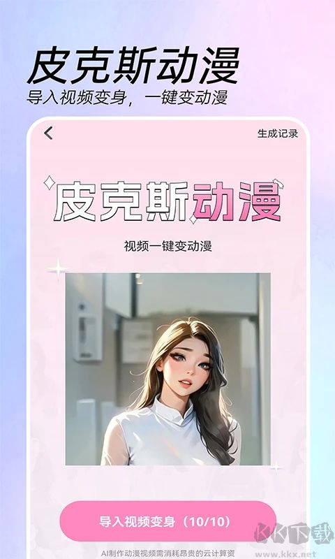 AI特效相機app免費版 v5.6.3安卓版1