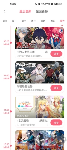 獸耳助手app安卓版 v4.2.3最新版0
