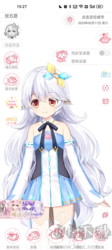 獸耳助手app安卓版 v4.2.3最新版1