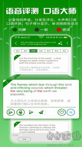 BBC英語正版 v3.1.7免費版1