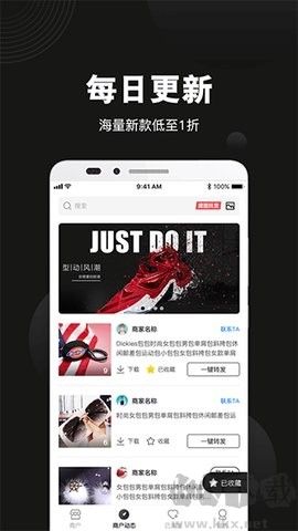 貨源之家正式版 v1.7.00