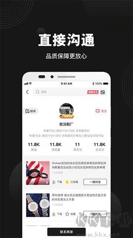 貨源之家正式版 v1.7.01