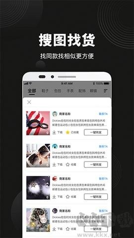 貨源之家正式版 v1.7.02