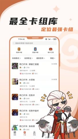 爐石助手安卓版 v3.6.21