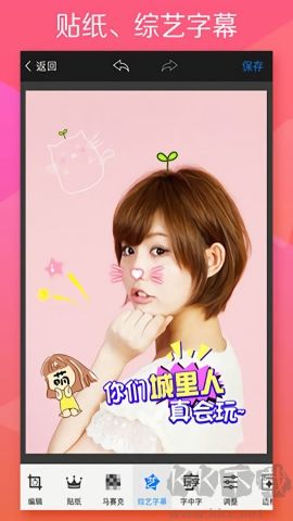 玩圖純凈版 v7.3.1綠色版0