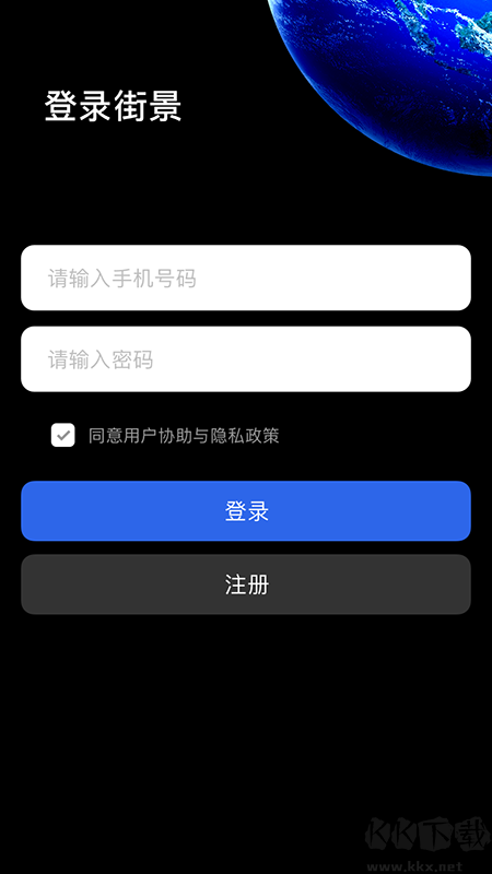 地球儀3D全景圖安卓版 v1.1.71