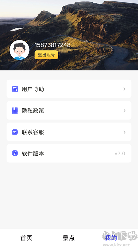 地球儀3D全景圖安卓版 v1.1.72