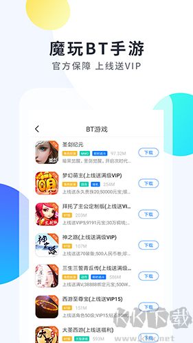 魔玩助手官方版 v2.0.5.0安卓版0
