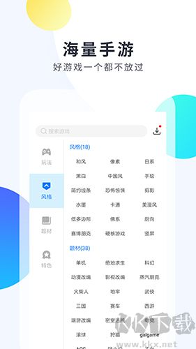 魔玩助手官方版 v2.0.5.0安卓版2